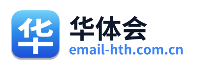 华体会